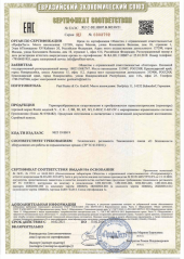 Zulassung EAC Ex Paul Rüster