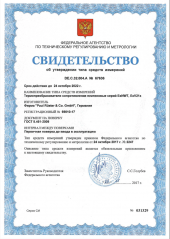 Metrologisches Zeugnis 67636 Paul Rüster